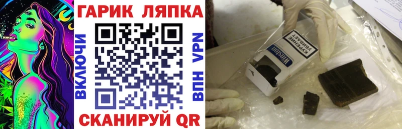 ГАШ Cannabis  Тимашёвск 