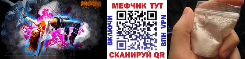 Меф кристаллы  Тимашёвск 